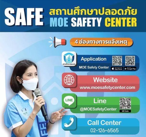 safety2