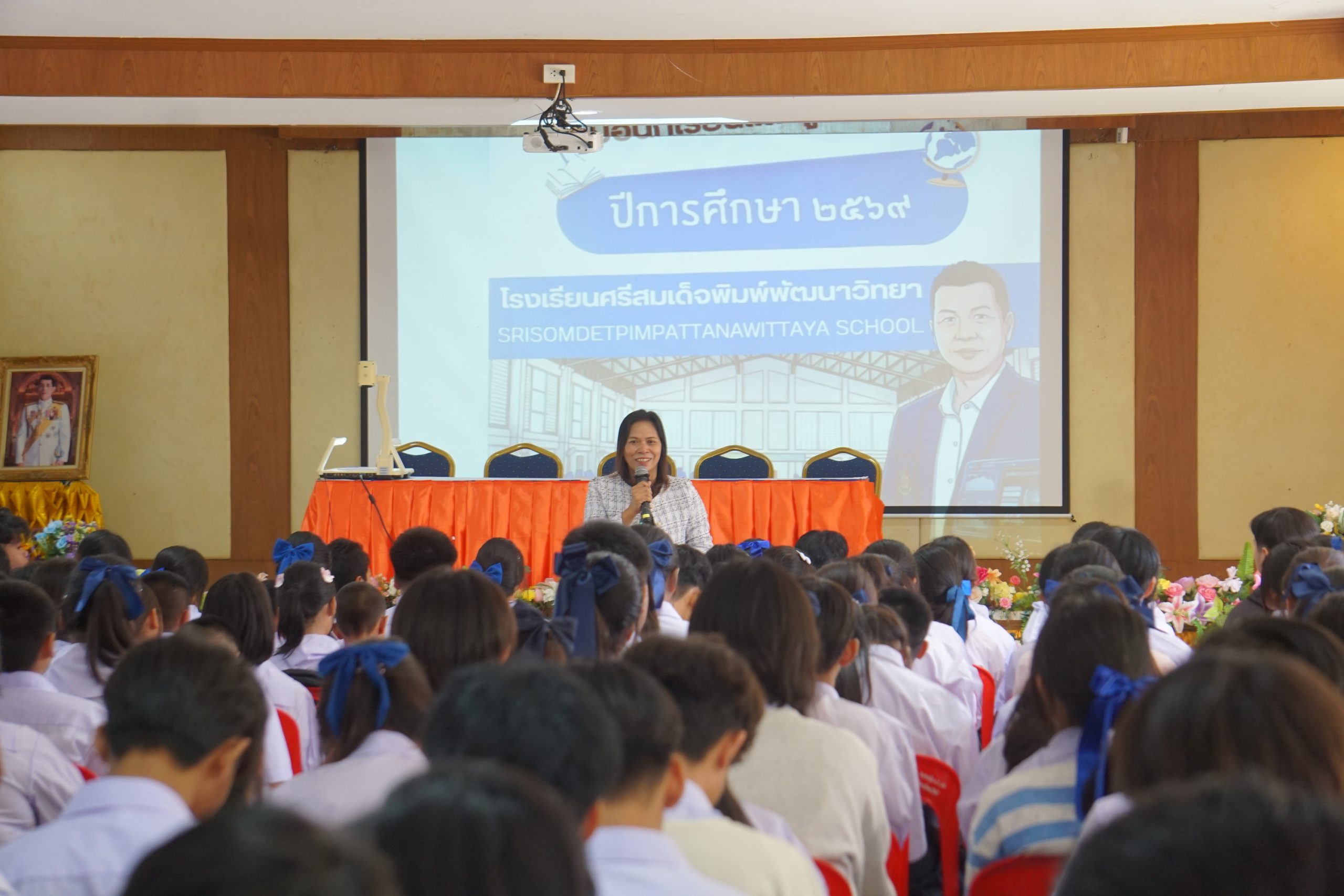 ปฐมนิเทศนักเรียนใหม่ ปีการศึกษา 2569