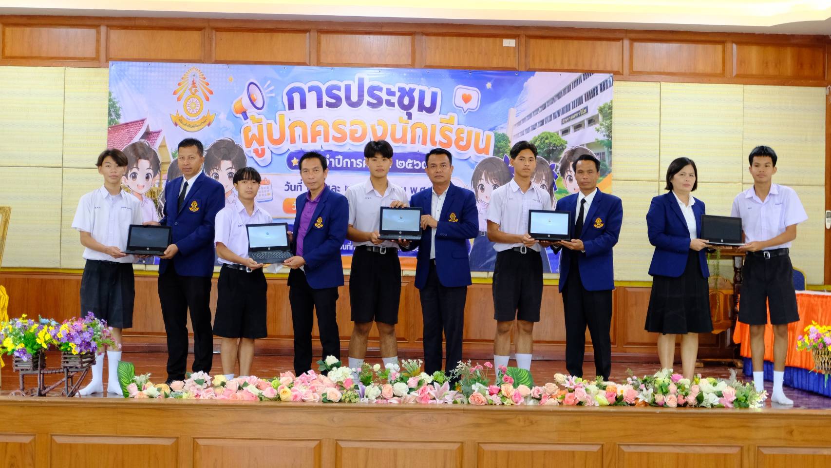 ประชุมผู้ปกครองนักเรียน ระดับชั้น ม.ปลาย
