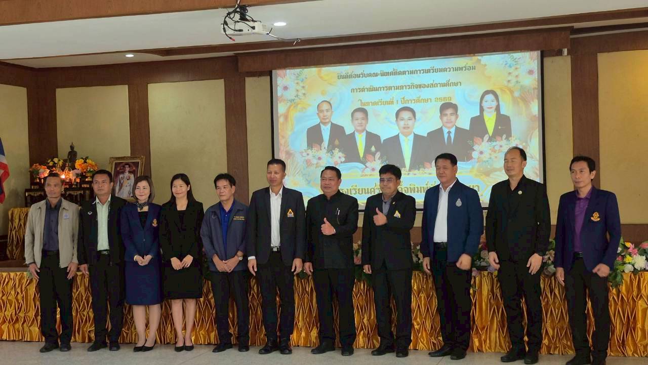 นิเทศติดตามความพร้อมในการเปิดภาคเรียน