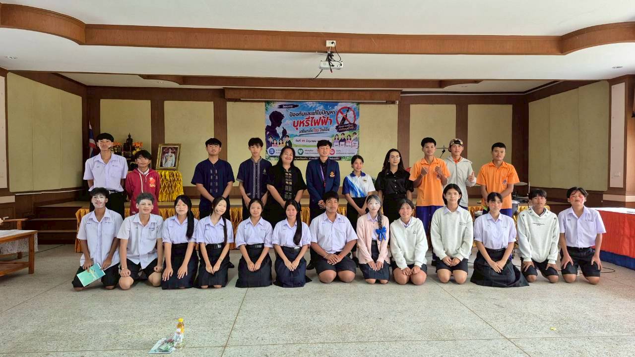 โครงการอบรม ป้องกันและแก้ไขปัญหาบุหรี่ไฟฟ้า