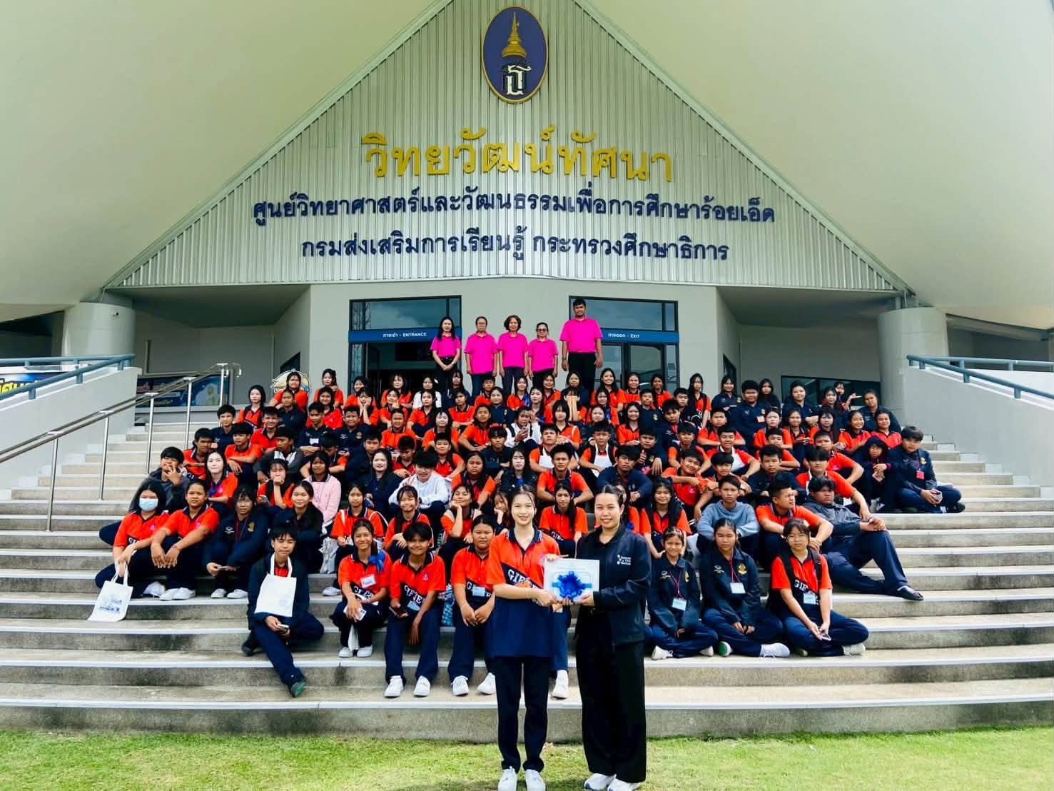 ค่ายเสริมทักษะปฏิบัติการทางวิทยาศาสตร์และสิ่งแวดล้อม